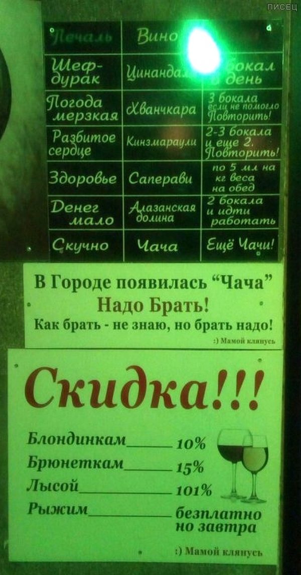 Кавказская реклама на Писце. Вот это да!